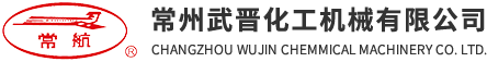 武(wu)晉化(hua)機(ji)
